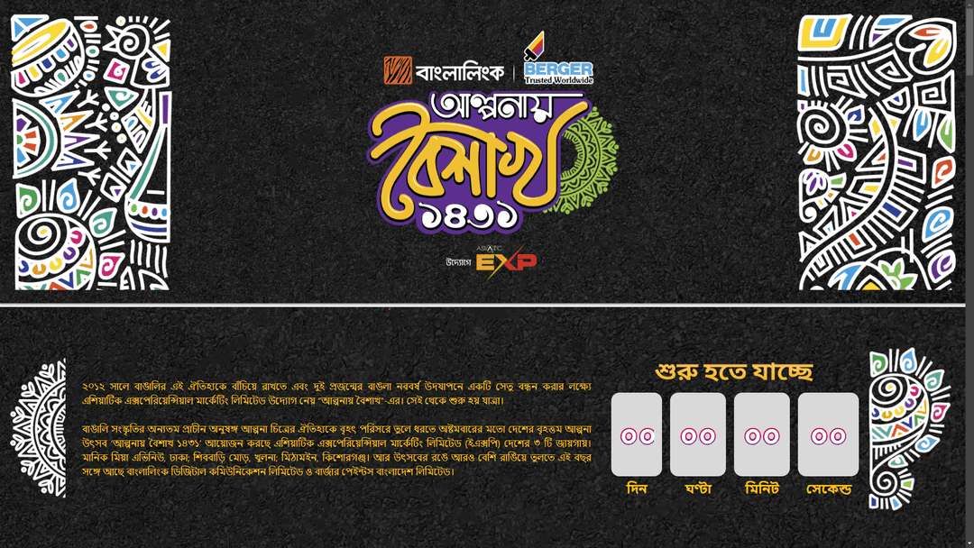Alponay Boishakh | Alpona Sketching